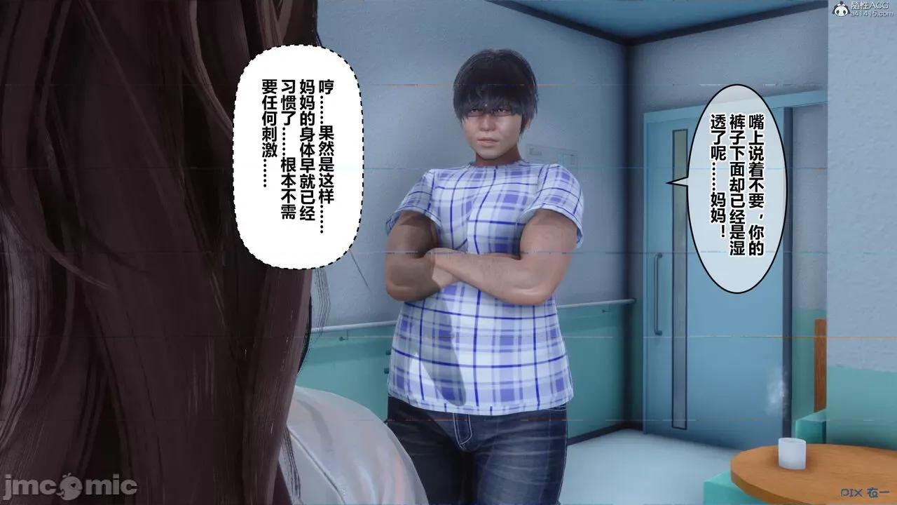 秘密 秘密.32(衣一作品) 第219页