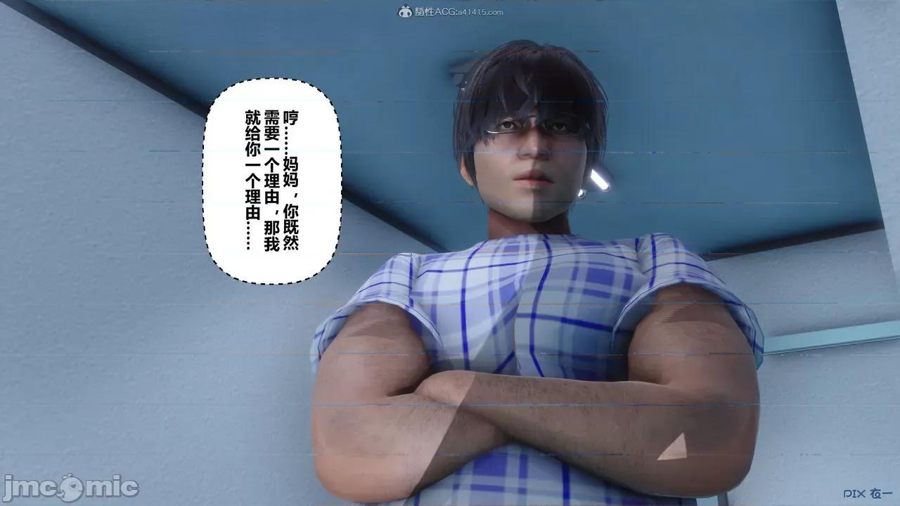 秘密 秘密.32(衣一作品) 第221页