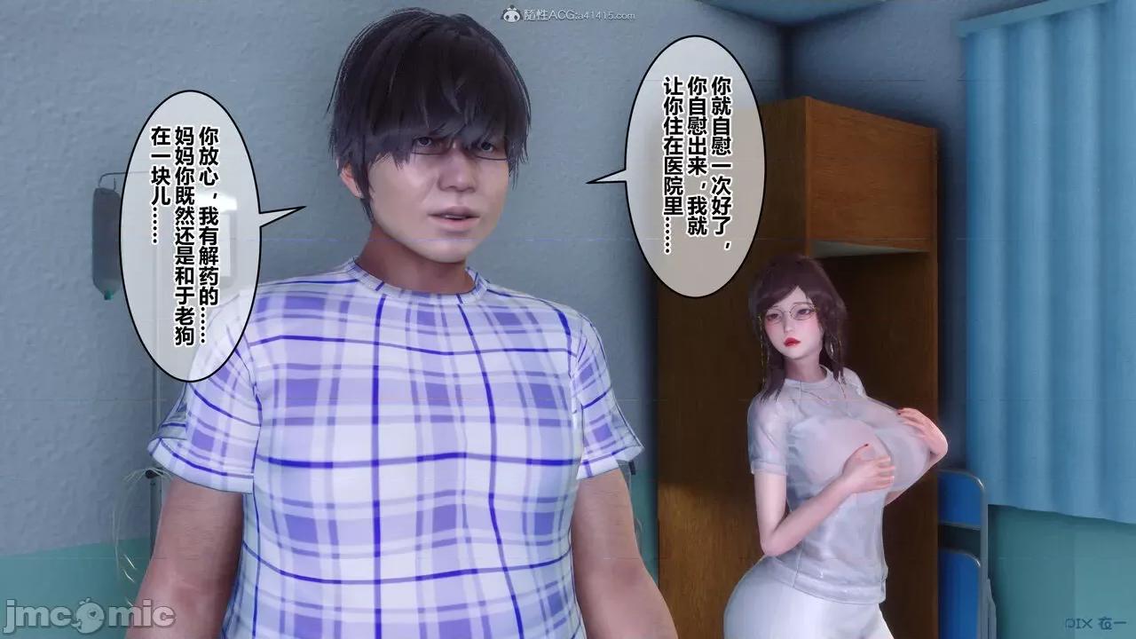 秘密 秘密.32(衣一作品) 第228页