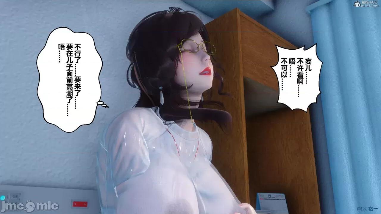 秘密 秘密.32(衣一作品) 第242页