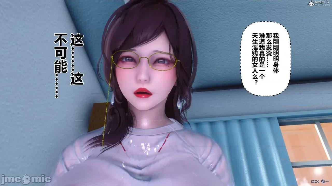 秘密 秘密.32(衣一作品) 第261页