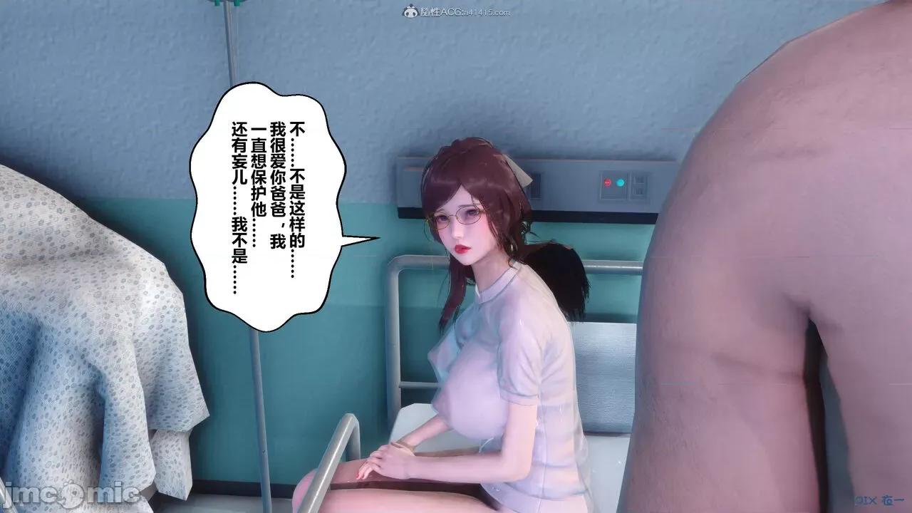 秘密 秘密.32(衣一作品) 第265页