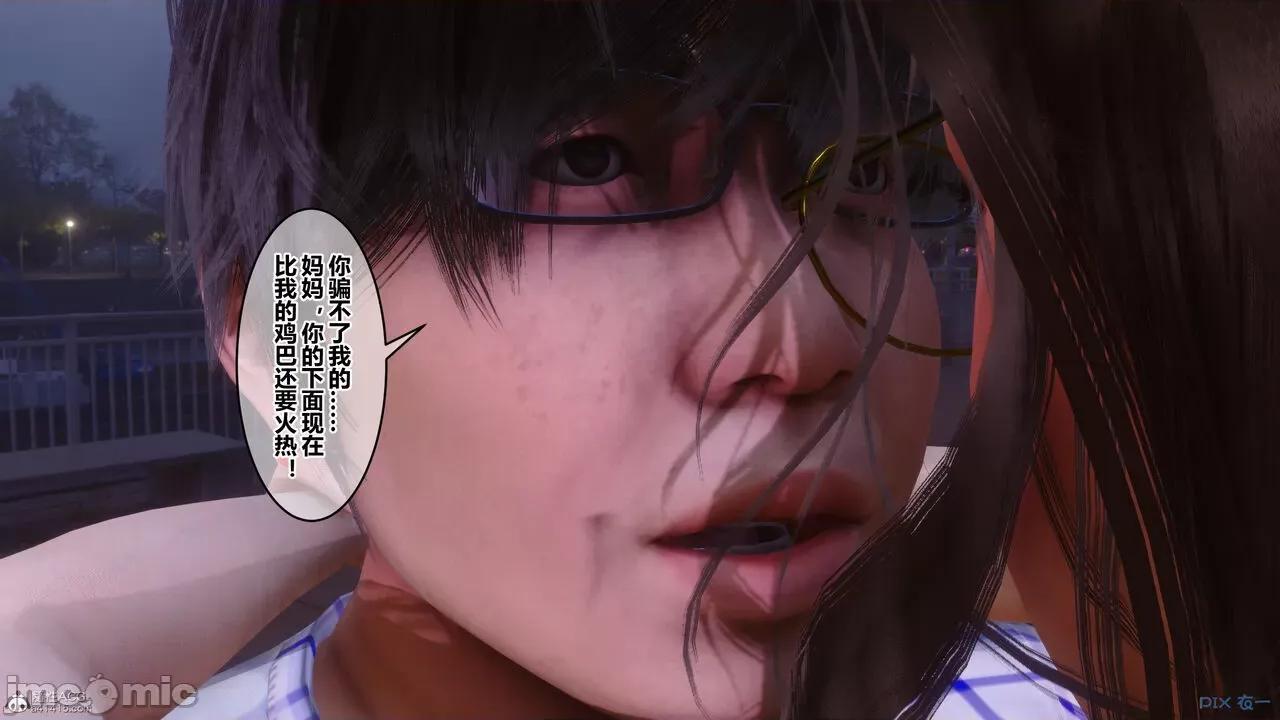 秘密 秘密.32(衣一作品) 第287页