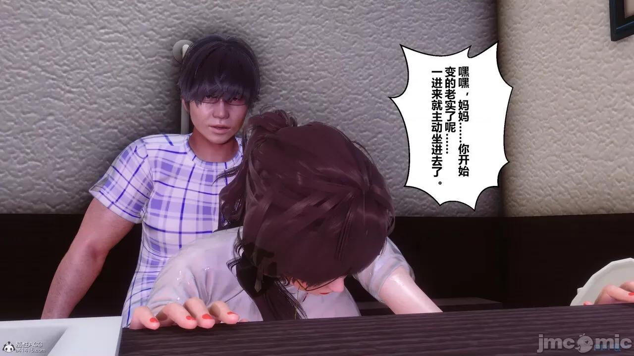 秘密 秘密.32(衣一作品) 第326页