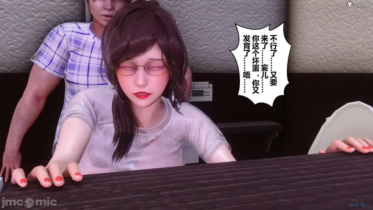 秘密 秘密.32(衣一作品) 第338页