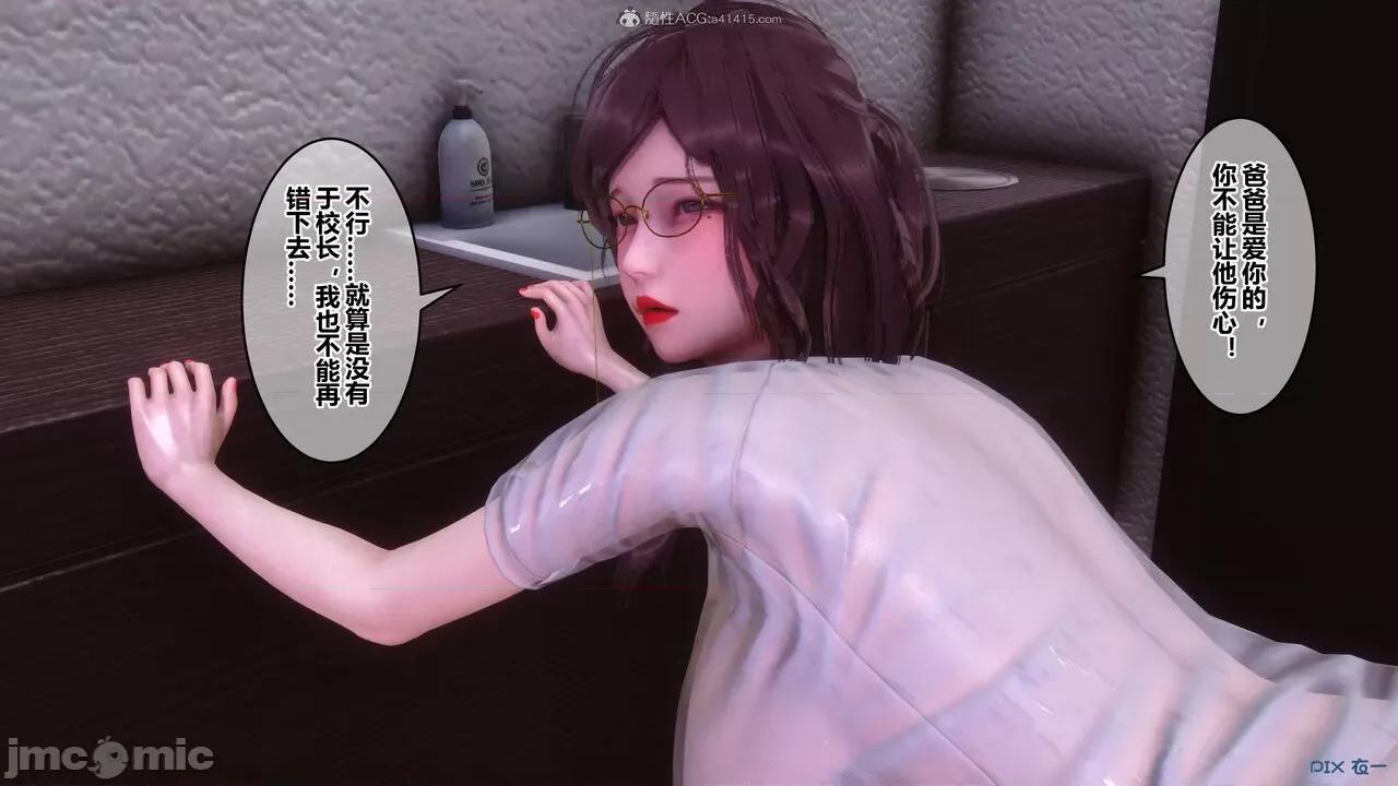 秘密 秘密.32(衣一作品) 第345页