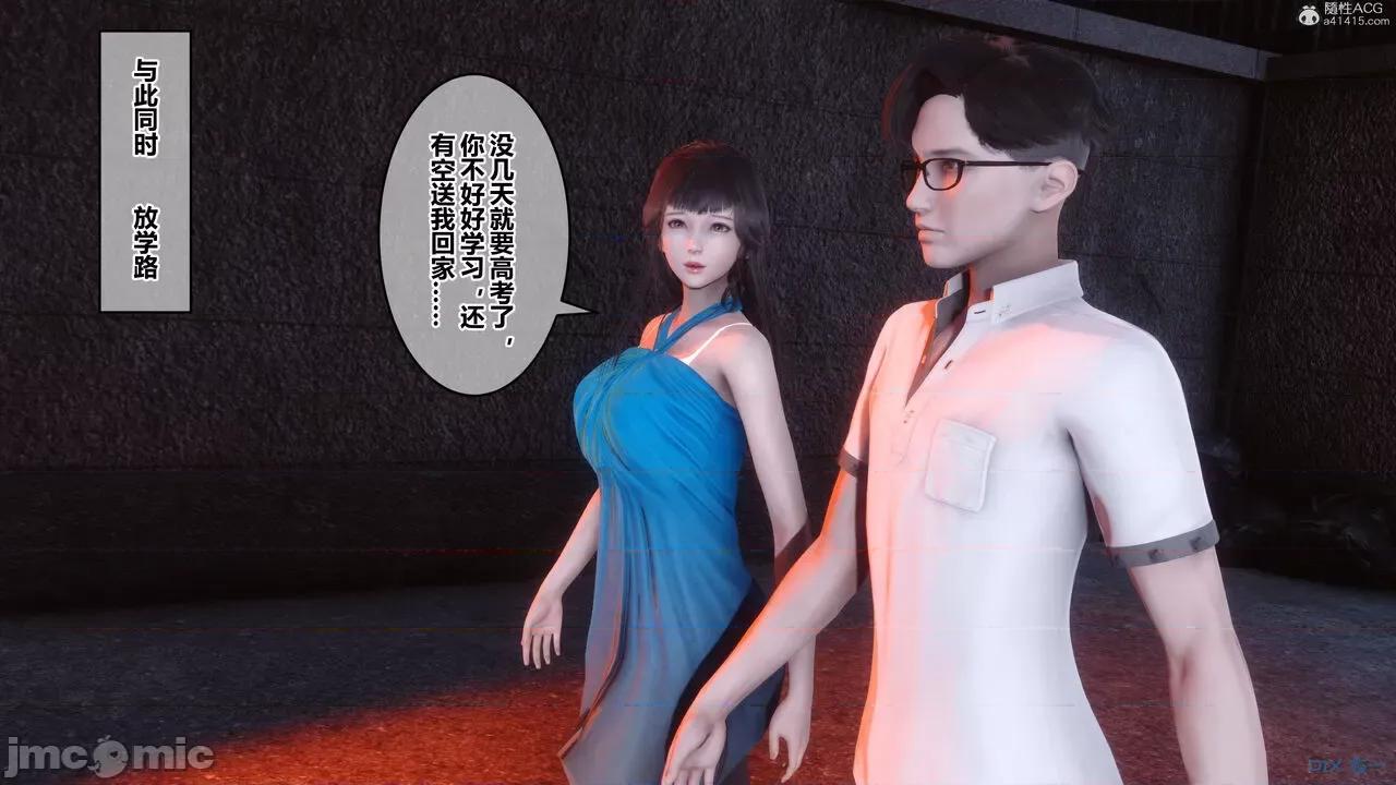秘密 秘密.32(衣一作品) 第362页