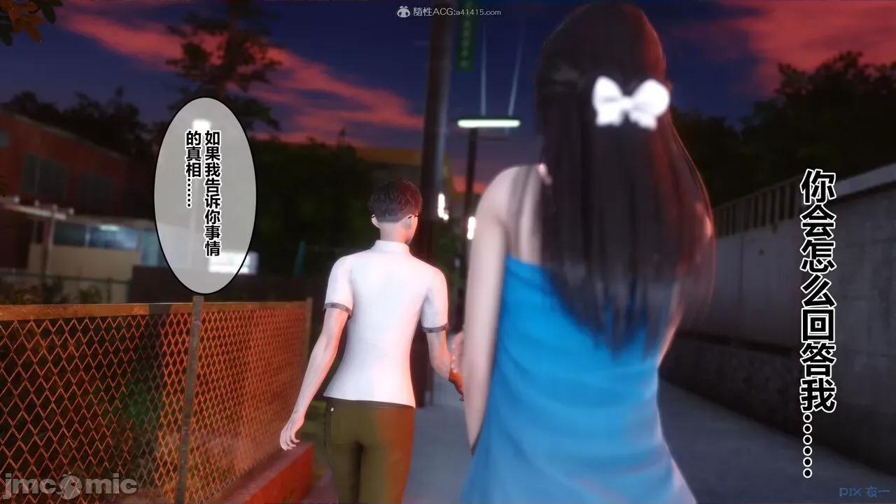 秘密 秘密.32(衣一作品) 第368页