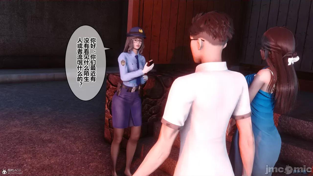 秘密 秘密.33(衣一作品) 第2页