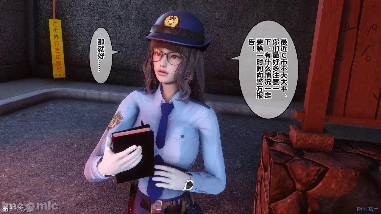 秘密 秘密.33(衣一作品) 第4页