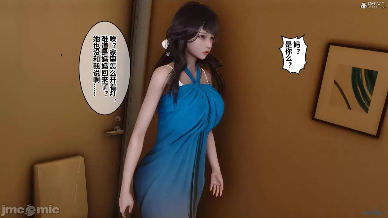 秘密 秘密.33(衣一作品) 第6页