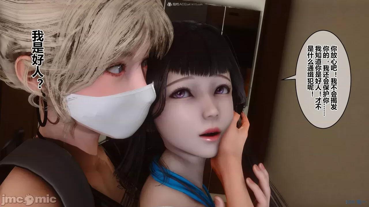 秘密 秘密.33(衣一作品) 第11页