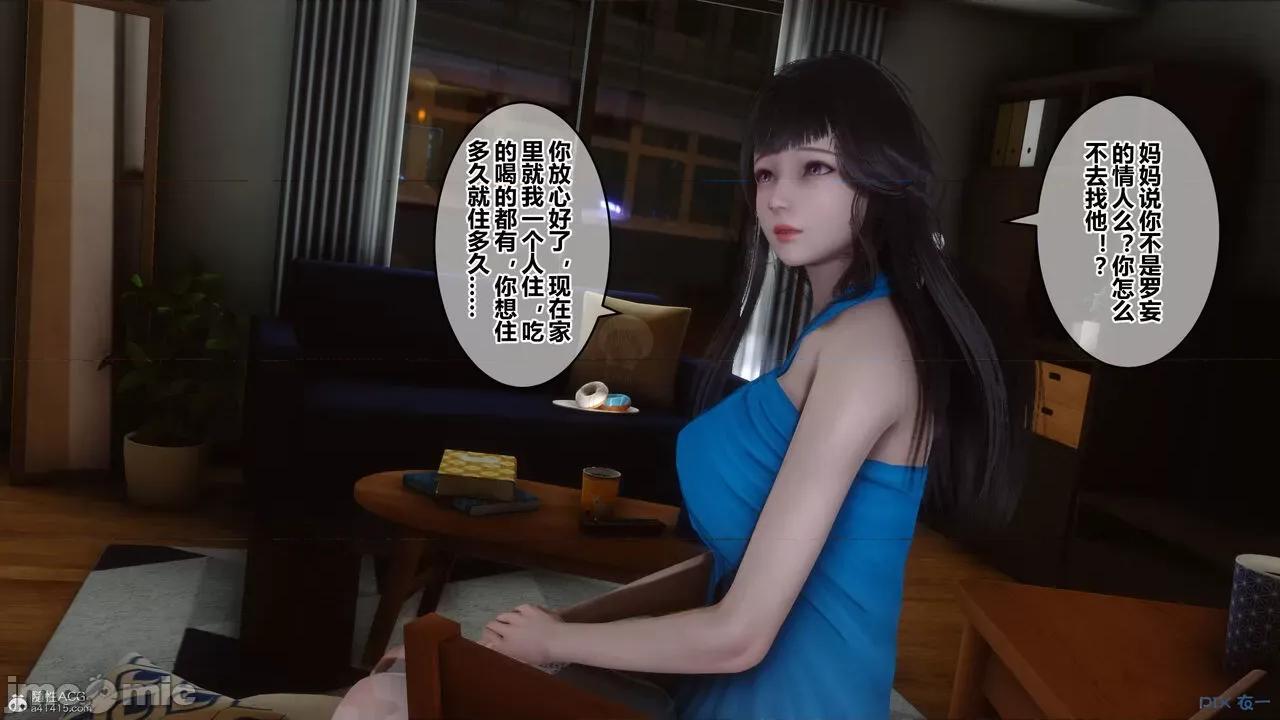 秘密 秘密.33(衣一作品) 第13页
