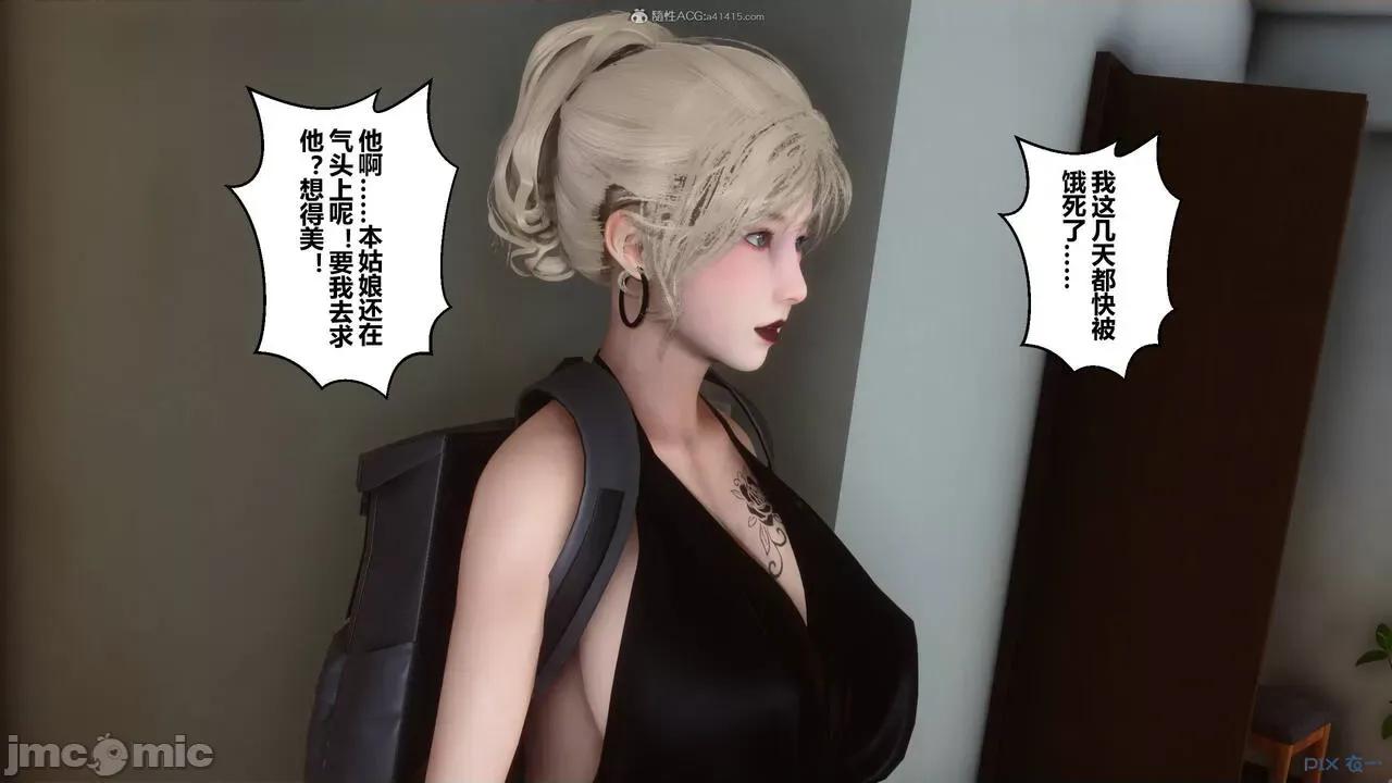 秘密 秘密.33(衣一作品) 第14页