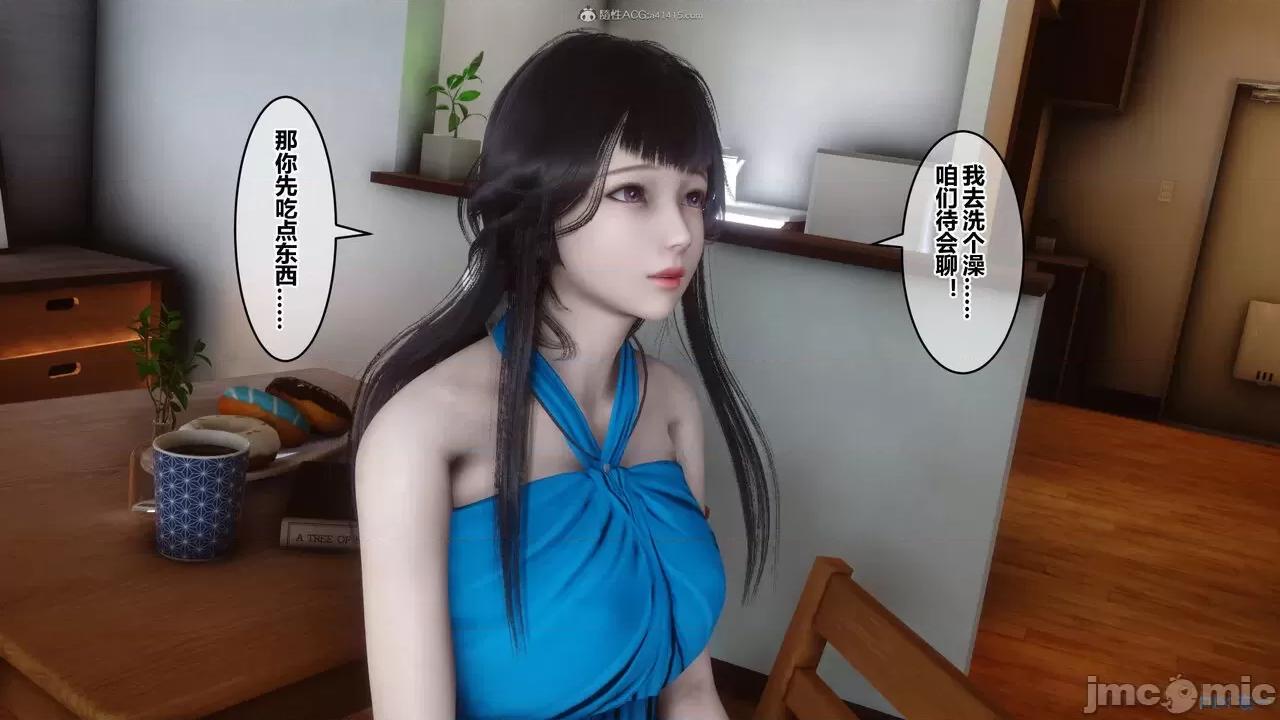 秘密 秘密.33(衣一作品) 第15页