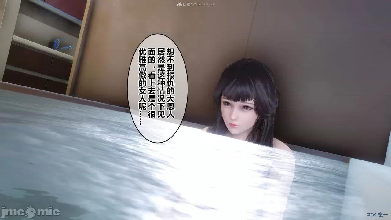 秘密 秘密.33(衣一作品) 第16页