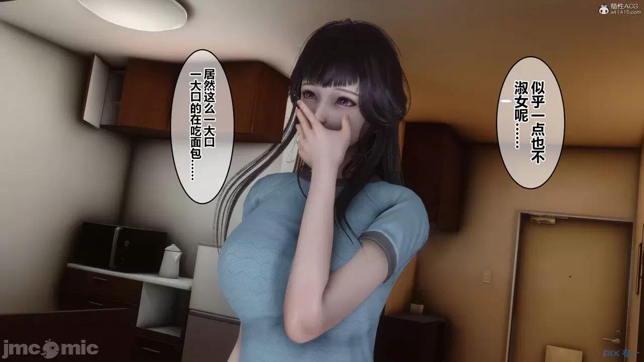 秘密 秘密.33(衣一作品) 第19页