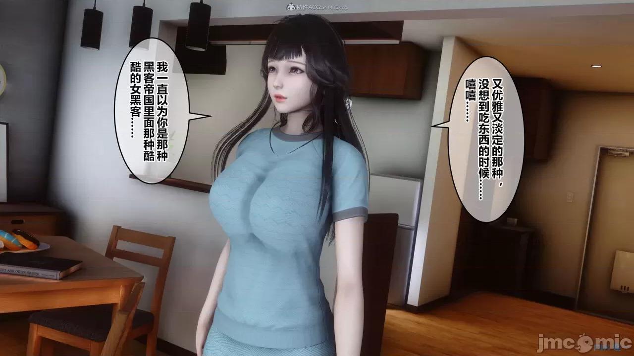 秘密 秘密.33(衣一作品) 第21页