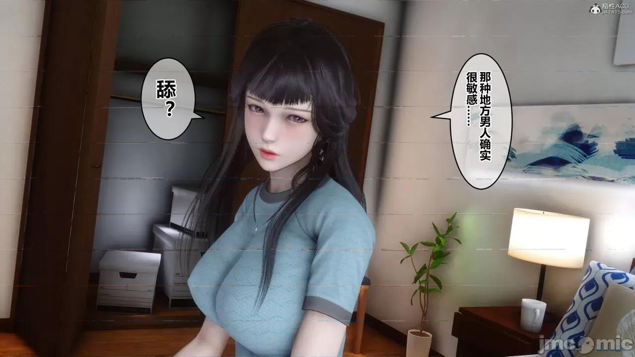 秘密 秘密.33(衣一作品) 第29页