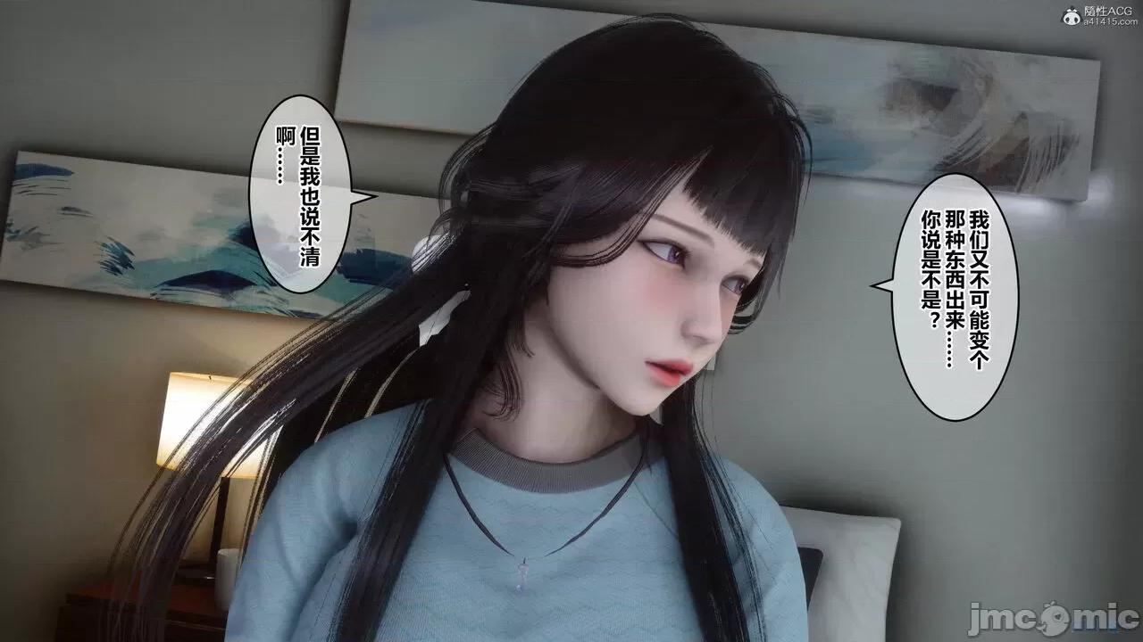秘密 秘密.33(衣一作品) 第30页