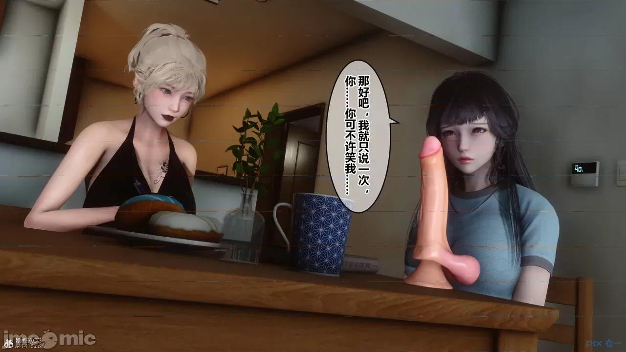 秘密 秘密.33(衣一作品) 第35页