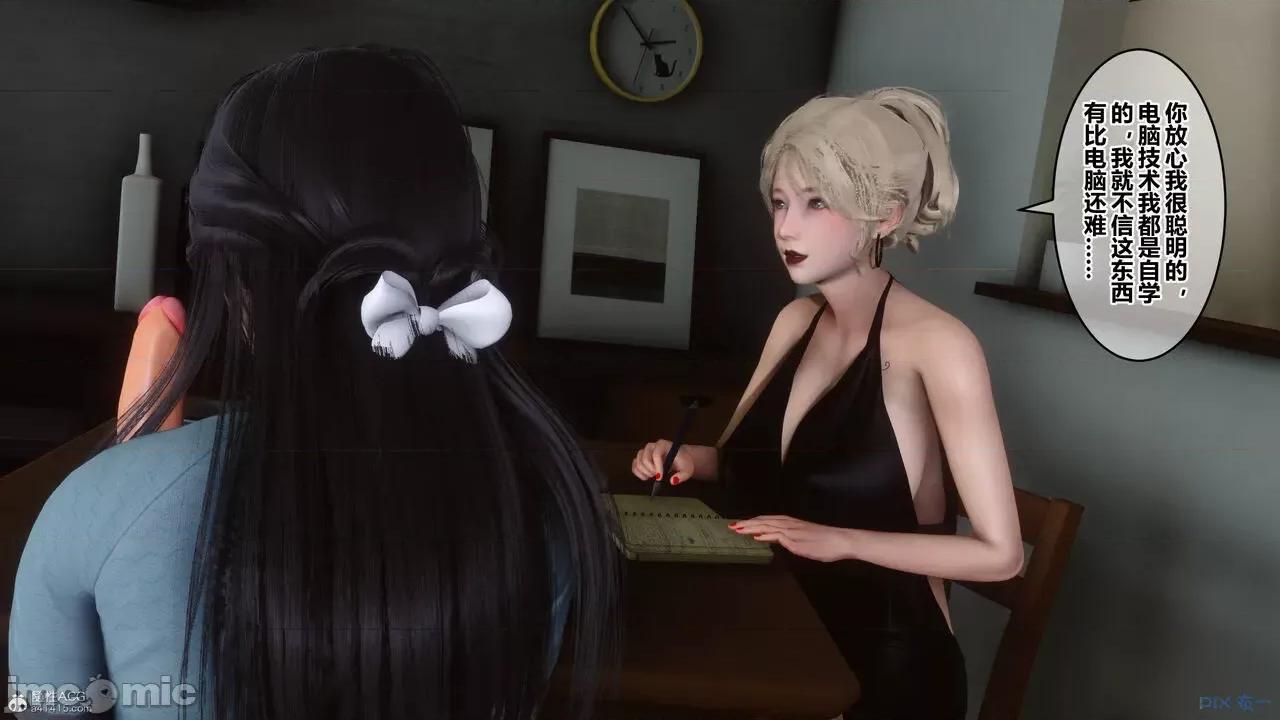 秘密 秘密.33(衣一作品) 第36页