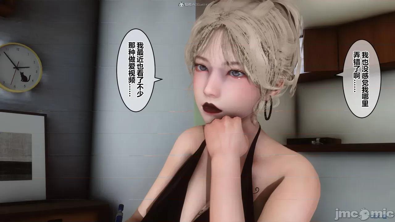 秘密 秘密.33(衣一作品) 第40页