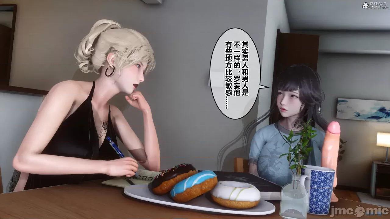 秘密 秘密.33(衣一作品) 第41页