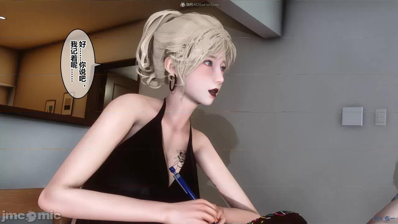 秘密 秘密.33(衣一作品) 第55页