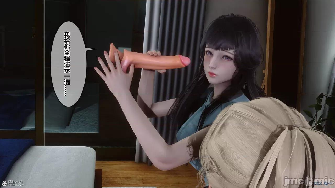 秘密 秘密.33(衣一作品) 第59页
