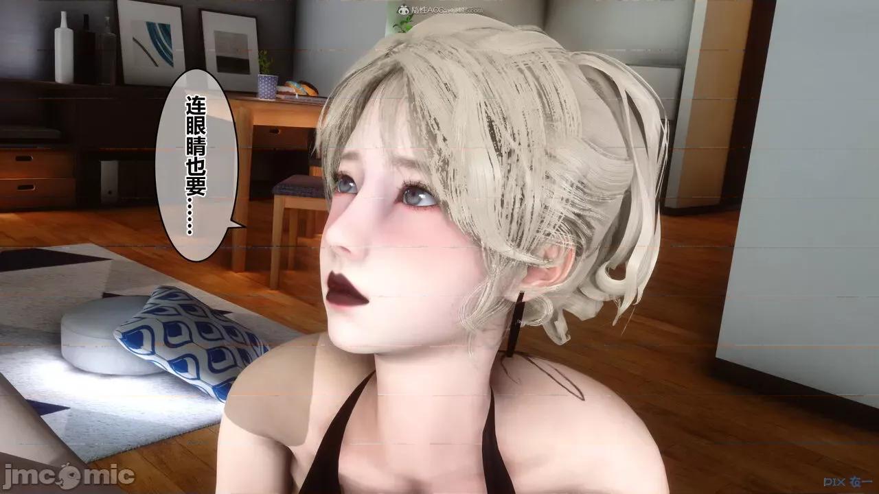 秘密 秘密.33(衣一作品) 第62页