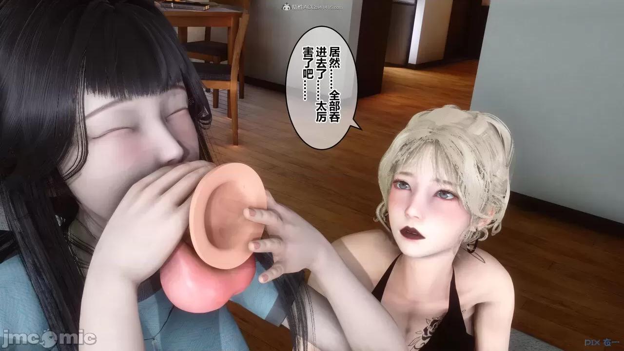 秘密 秘密.33(衣一作品) 第67页