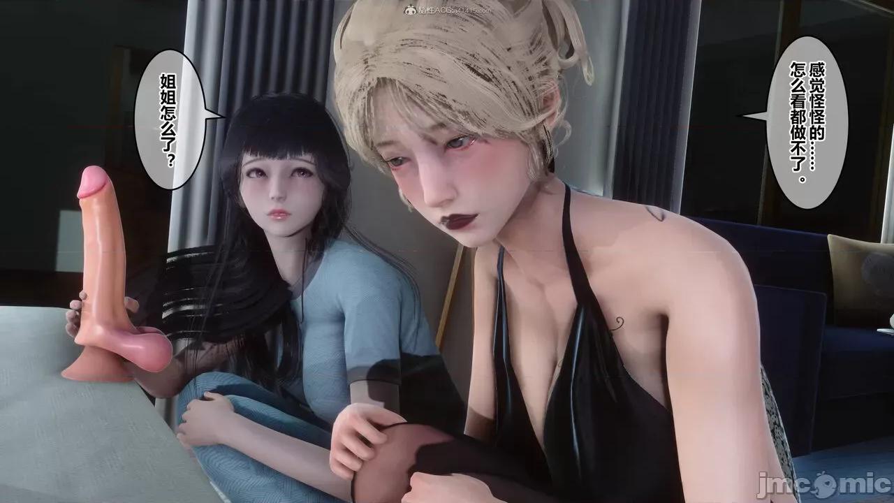 秘密 秘密.33(衣一作品) 第71页