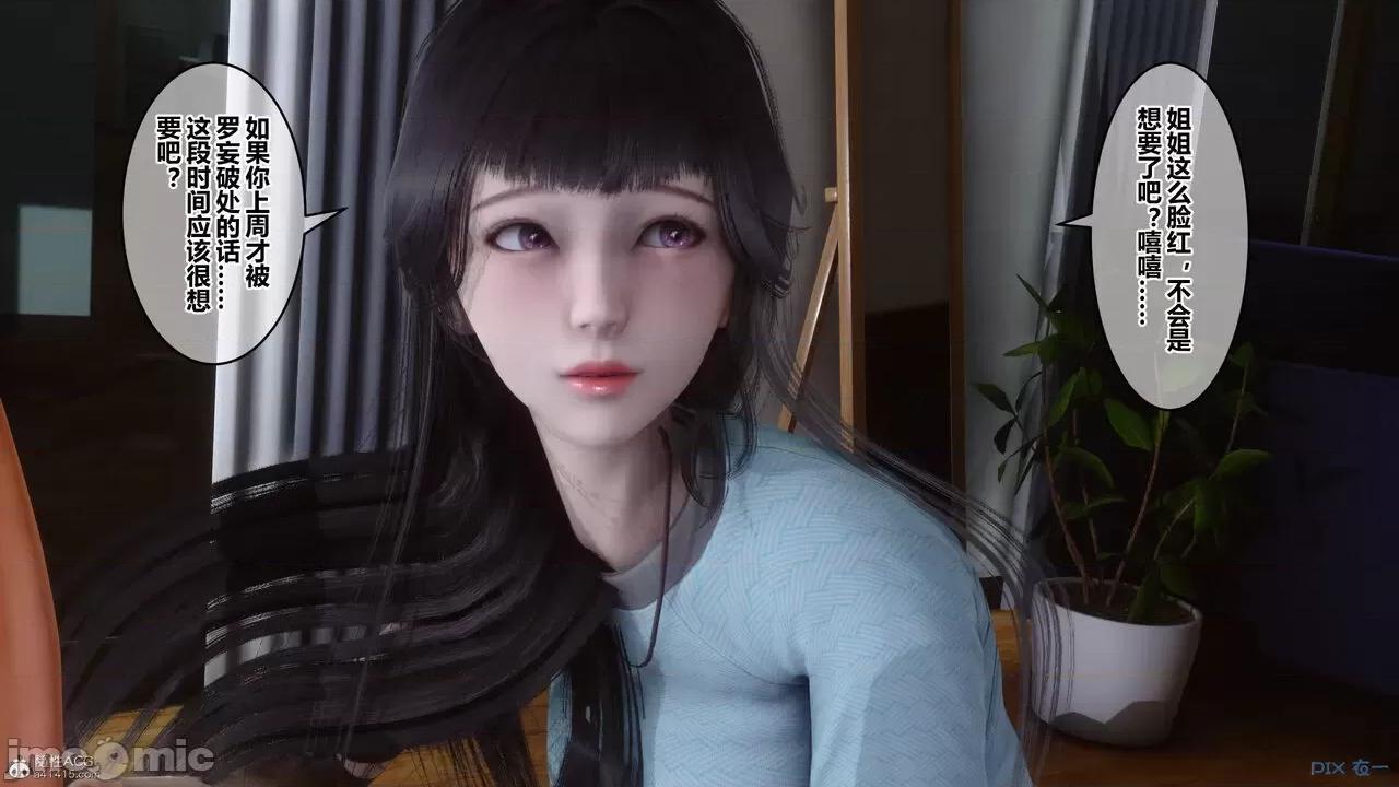秘密 秘密.33(衣一作品) 第72页