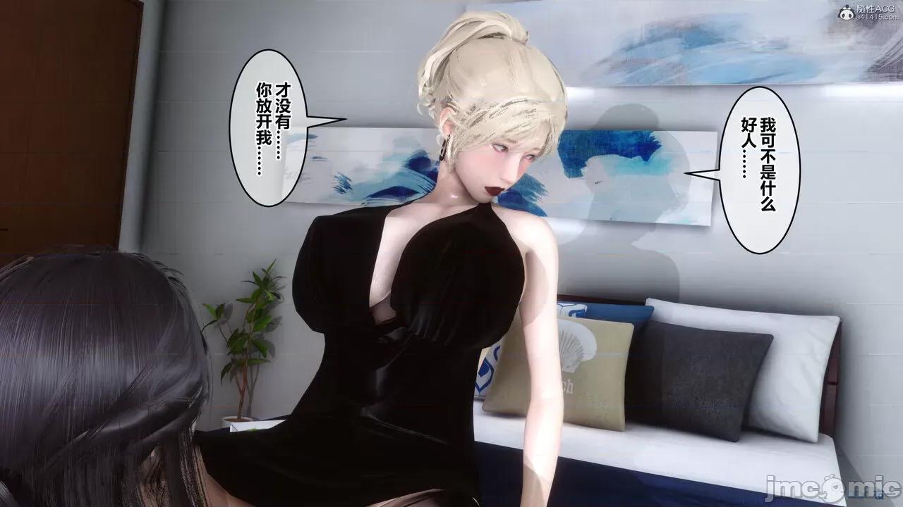 秘密 秘密.33(衣一作品) 第76页