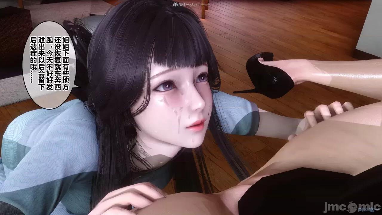 秘密 秘密.33(衣一作品) 第91页
