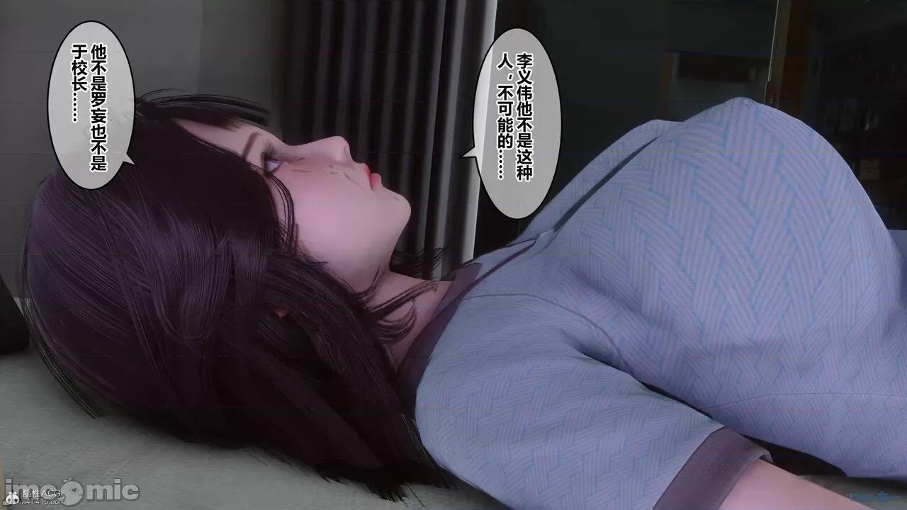 秘密 秘密.33(衣一作品) 第107页