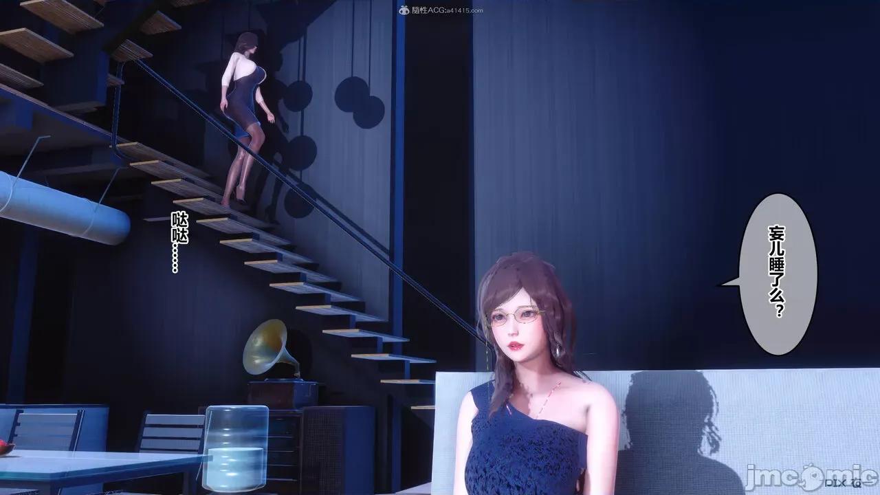 秘密 秘密.33(衣一作品) 第109页