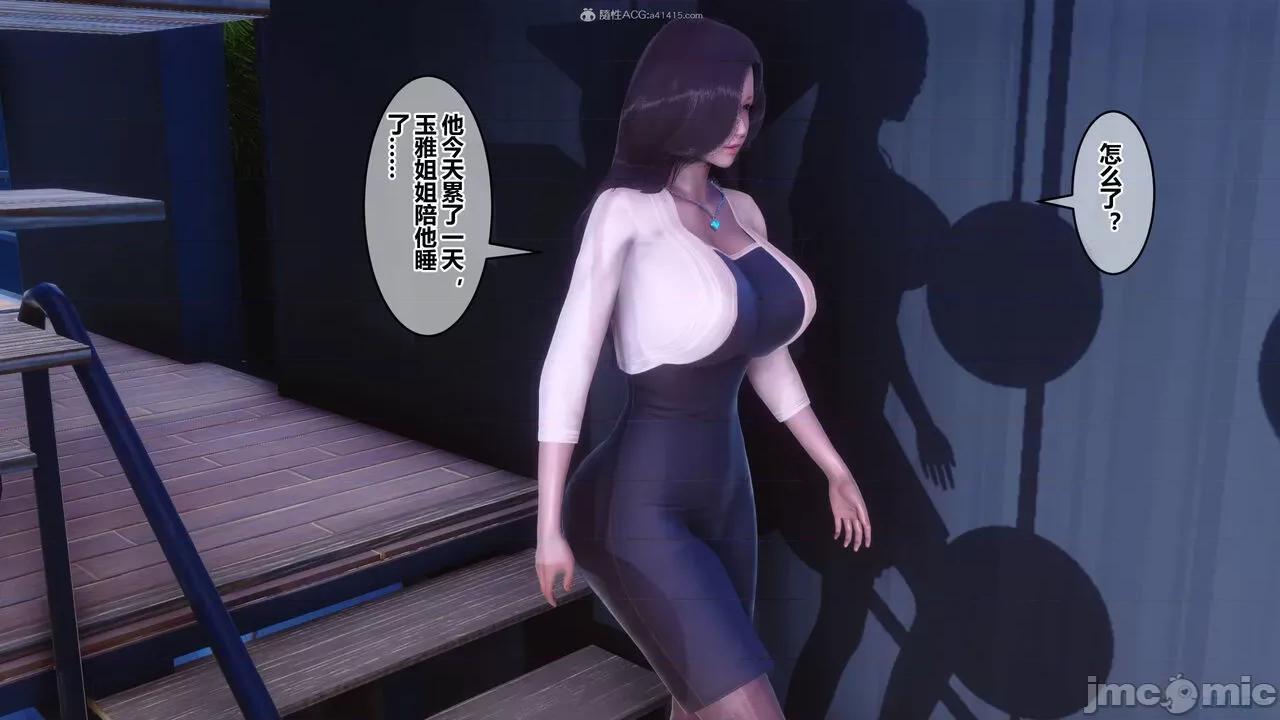 秘密 秘密.33(衣一作品) 第110页