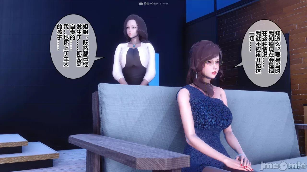 秘密 秘密.33(衣一作品) 第111页