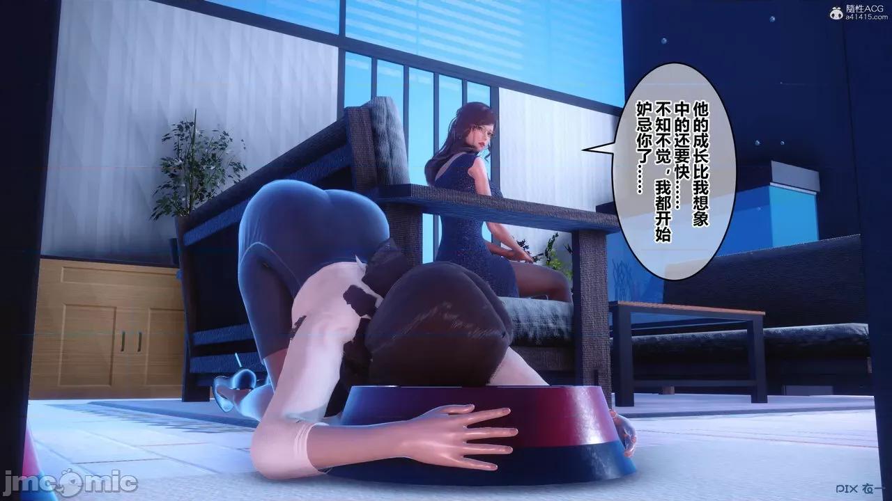 秘密 秘密.33(衣一作品) 第114页