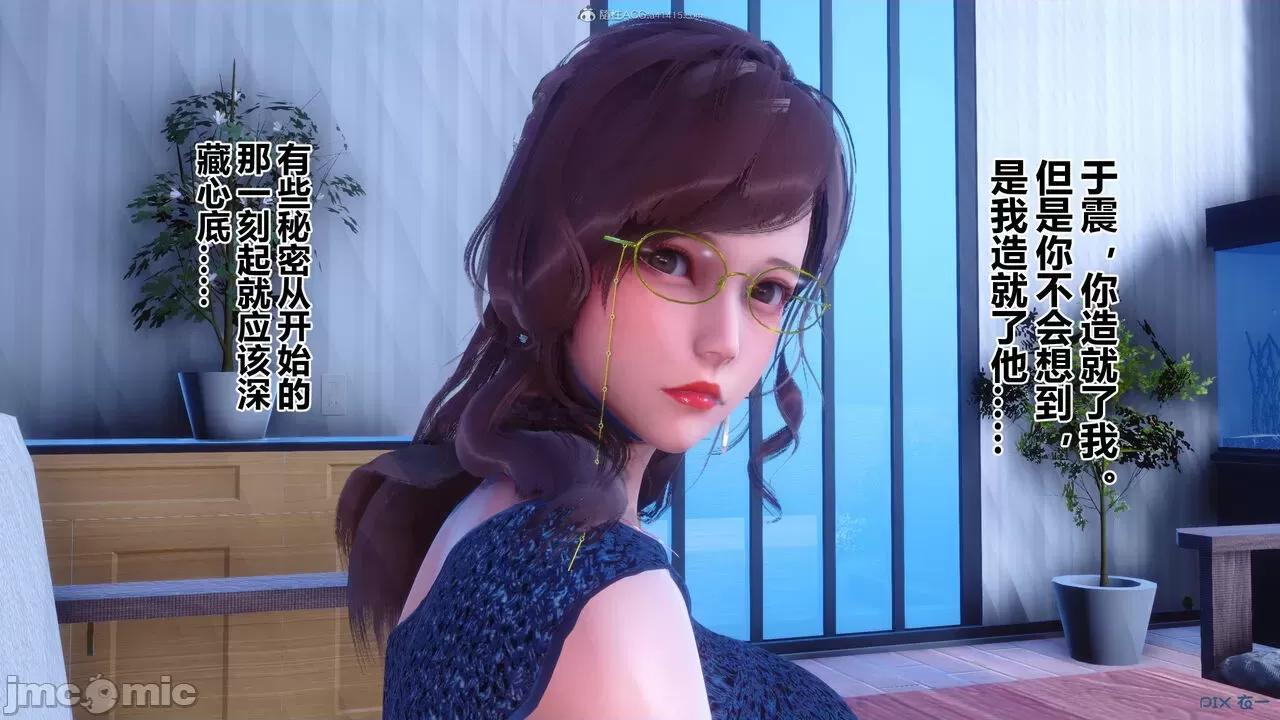 秘密 秘密.33(衣一作品) 第115页