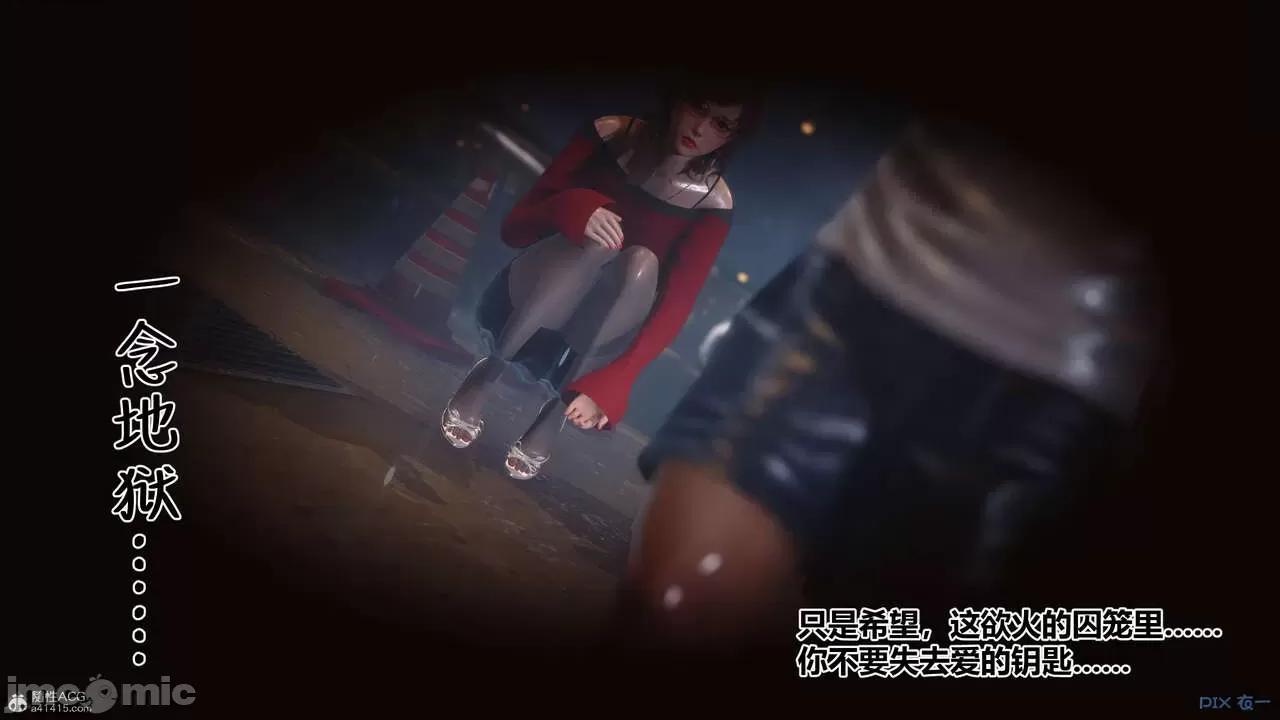 秘密 秘密.33(衣一作品) 第117页