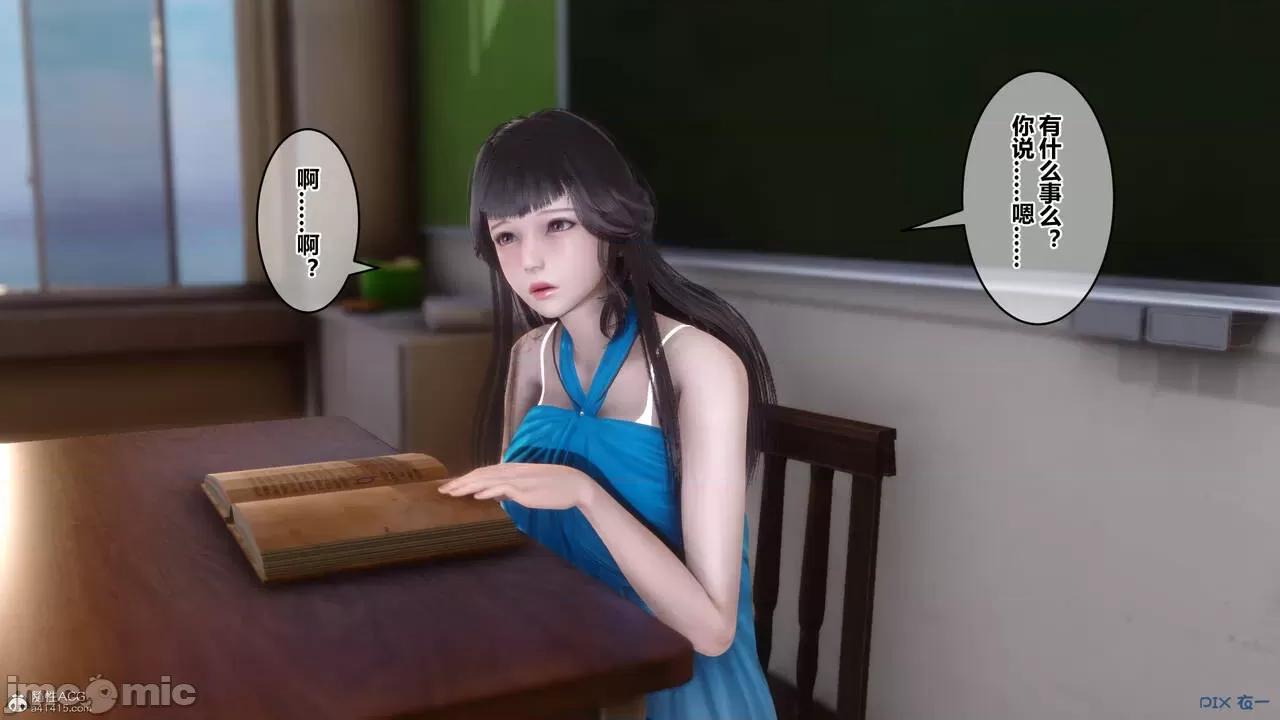 秘密 秘密.33(衣一作品) 第120页