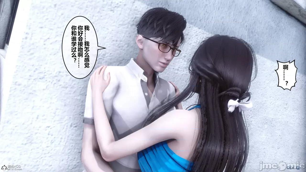 秘密 秘密.33(衣一作品) 第142页