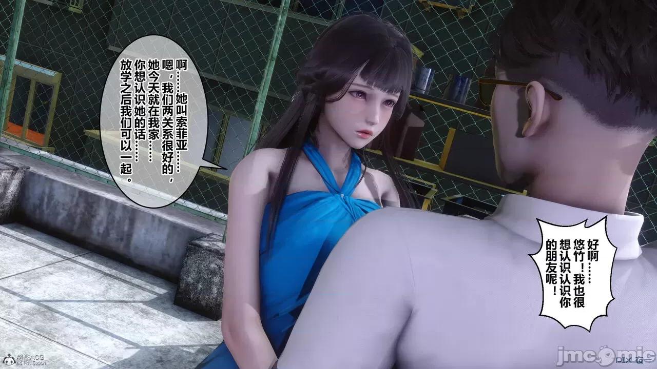 秘密 秘密.33(衣一作品) 第145页