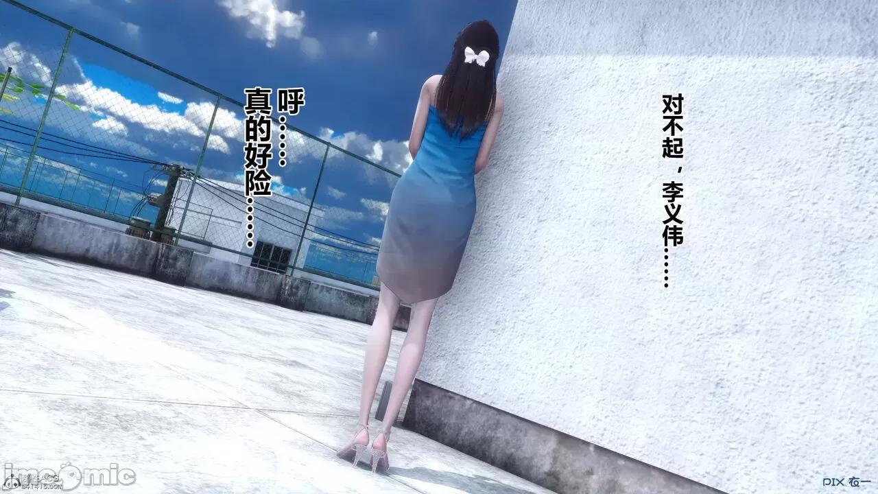 秘密 秘密.33(衣一作品) 第146页