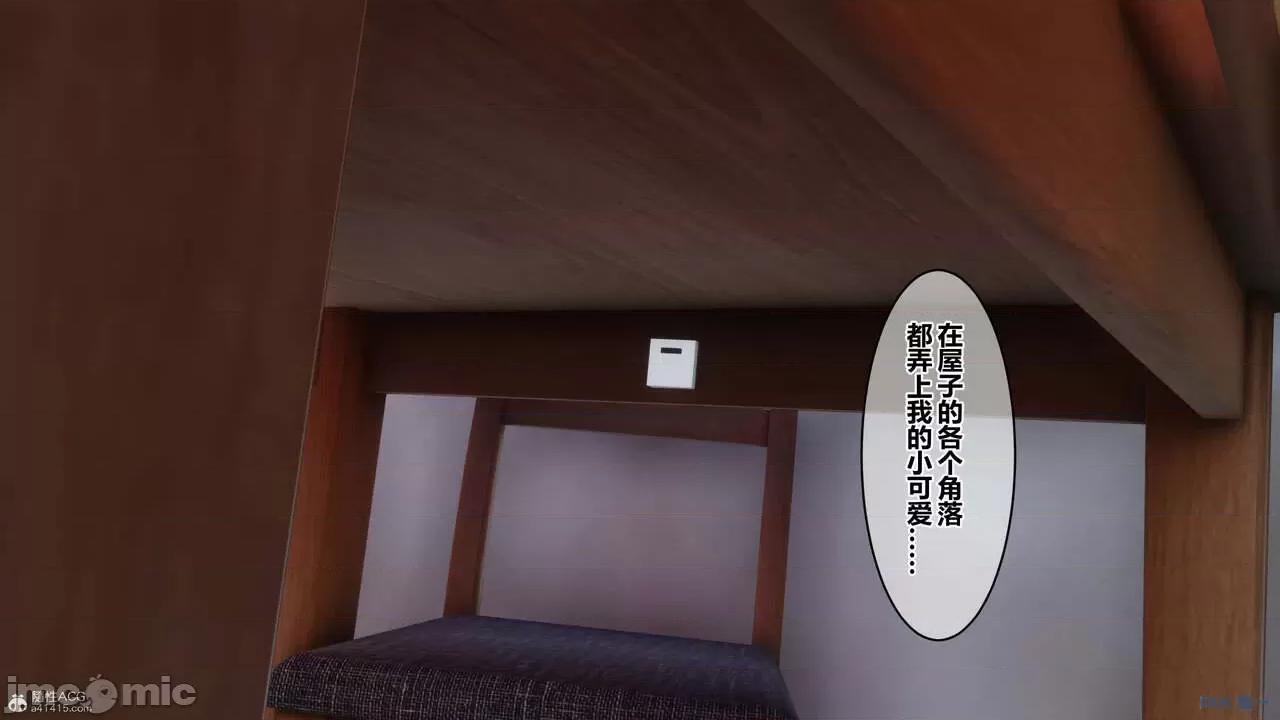 秘密 秘密.33(衣一作品) 第155页