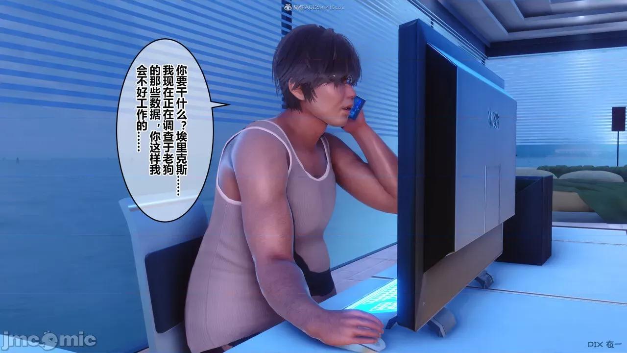 秘密 秘密.33(衣一作品) 第159页