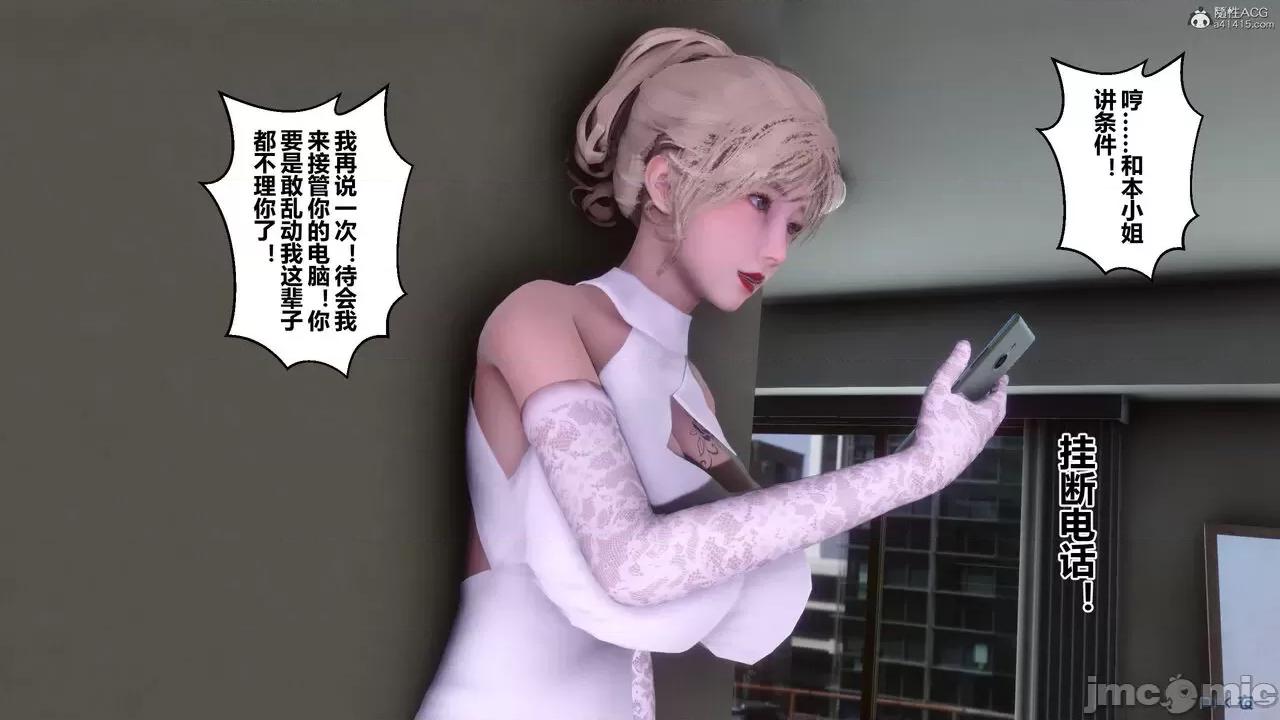 秘密 秘密.33(衣一作品) 第160页